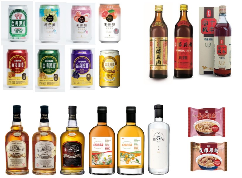 臺灣菸酒股份有限公司